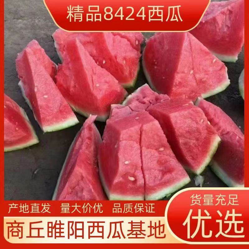 西瓜