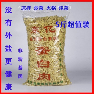 无盐粒干豆皮油豆腐皮豆制品干货批发人造素肉凉拌菜大豆蛋白