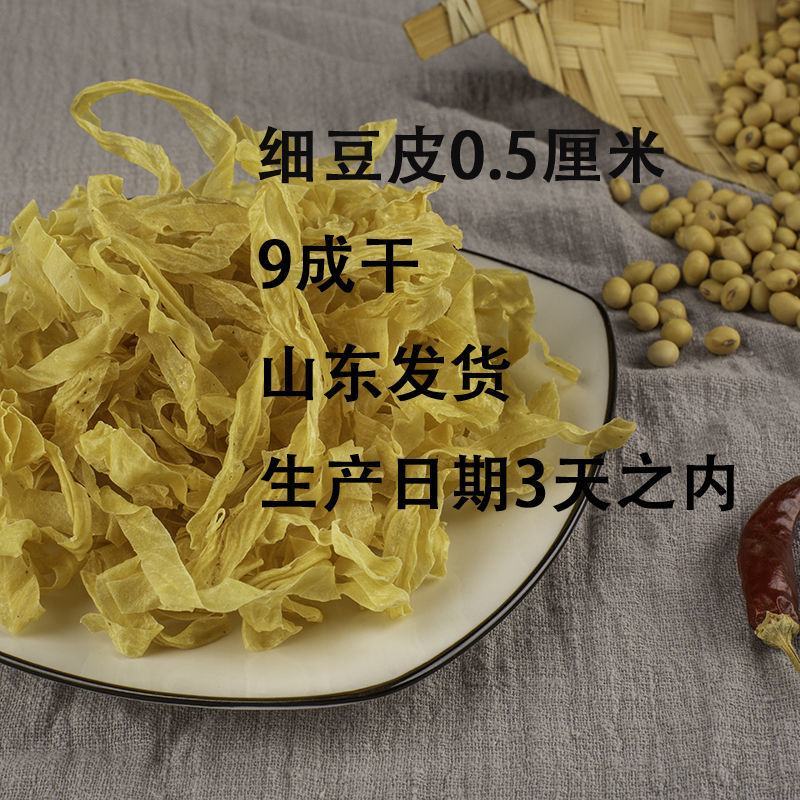 无盐粒干豆皮油豆腐皮豆制品干货批发人造素肉凉拌菜大豆蛋白