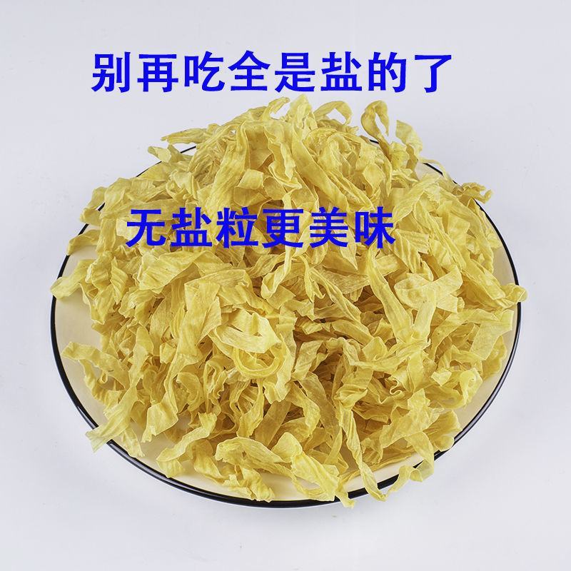 无盐粒干豆皮油豆腐皮豆制品干货批发人造素肉凉拌菜大豆蛋白