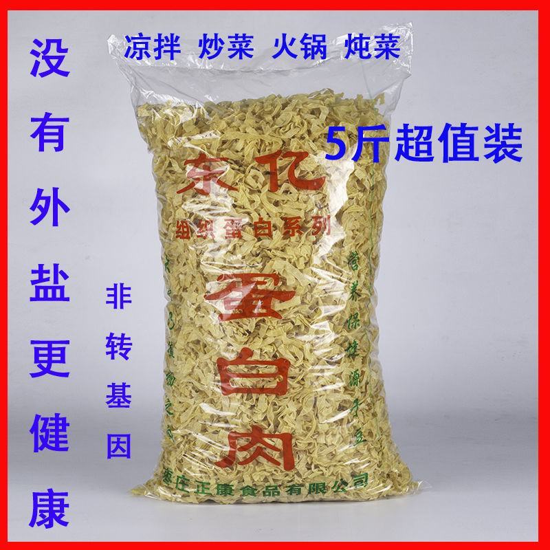 无盐粒干豆皮油豆腐皮豆制品干货批发人造素肉凉拌菜大豆蛋白