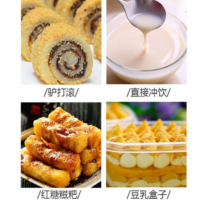 现磨熟黄豆粉即食黄豆粉熟黄豆面驴打滚滋粑黄豆面黄豆粉