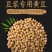现磨熟黄豆粉即食黄豆粉熟黄豆面驴打滚滋粑黄豆面黄豆粉