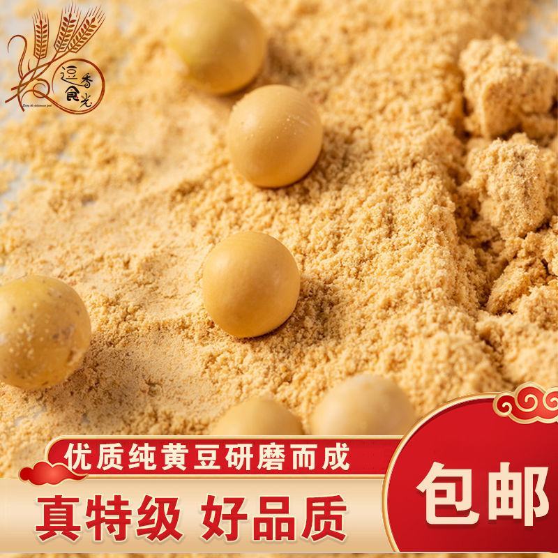 现磨熟黄豆粉即食黄豆粉熟黄豆面驴打滚滋粑黄豆面黄豆粉