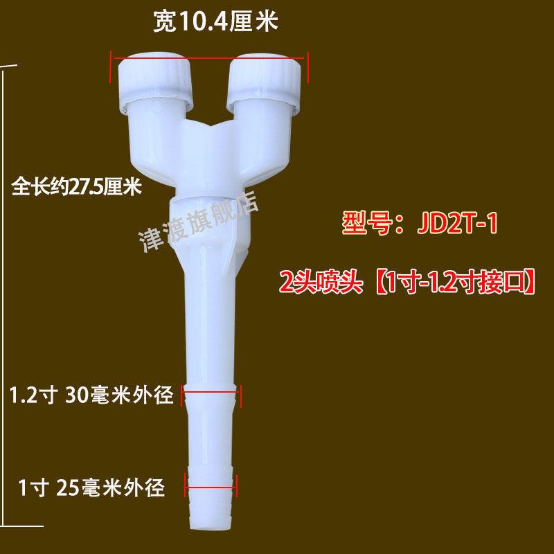二代新浇水喷雾头农用浇地育苗神器浇菜绿化喷灌浇花洒水雾化