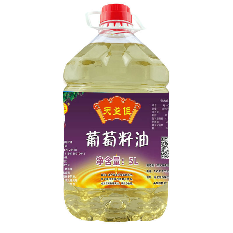 天益佳葡萄籽油营养花青素家用食用油凉拌煎炒烹饪油包邮