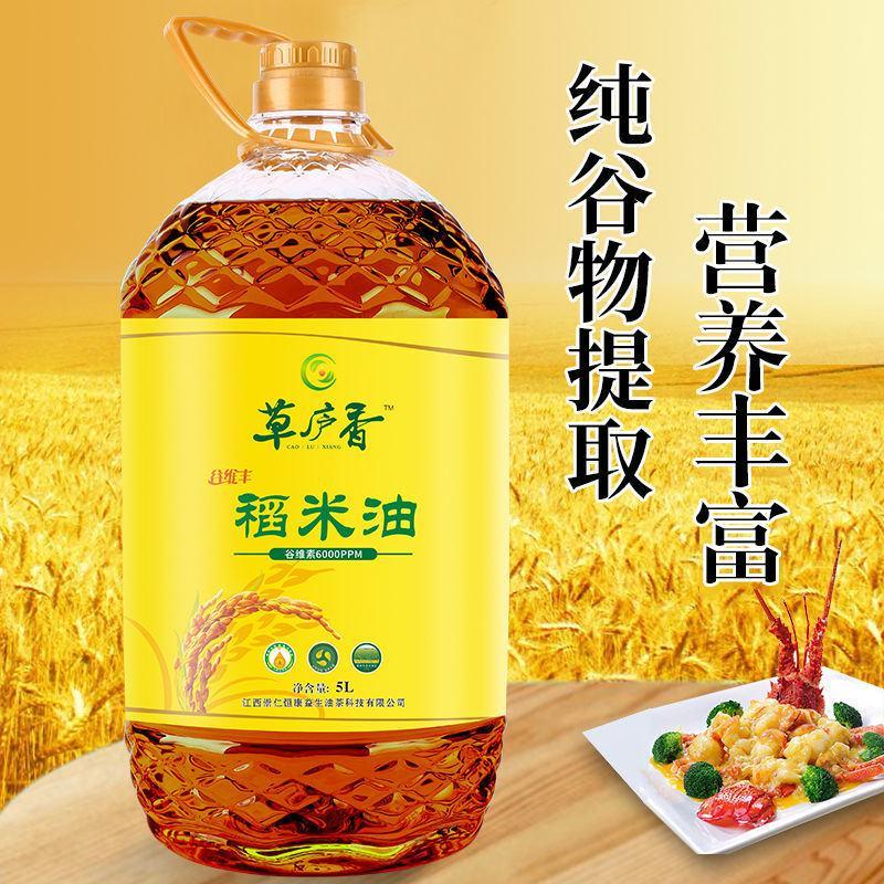 【厂家直】纯稻米油米糠油食用油富含高谷维素稻米油