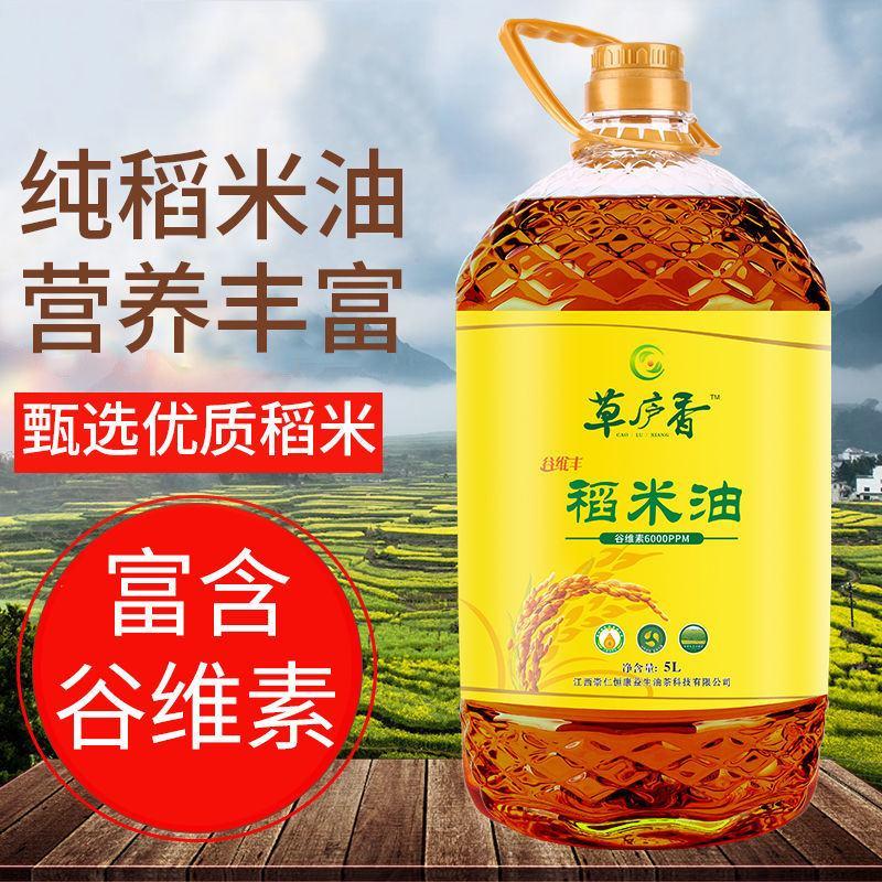 【厂家直】纯稻米油米糠油食用油富含高谷维素稻米油
