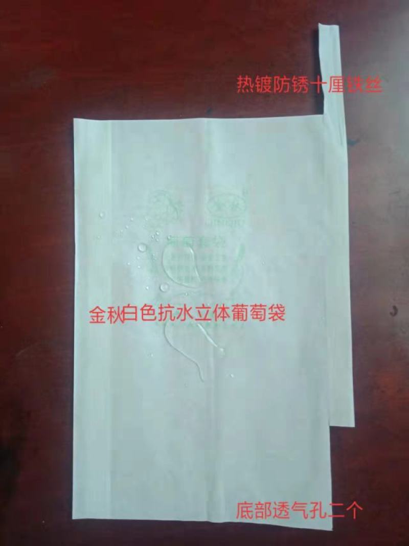 纸梨套袋桃子套袋葡萄套袋