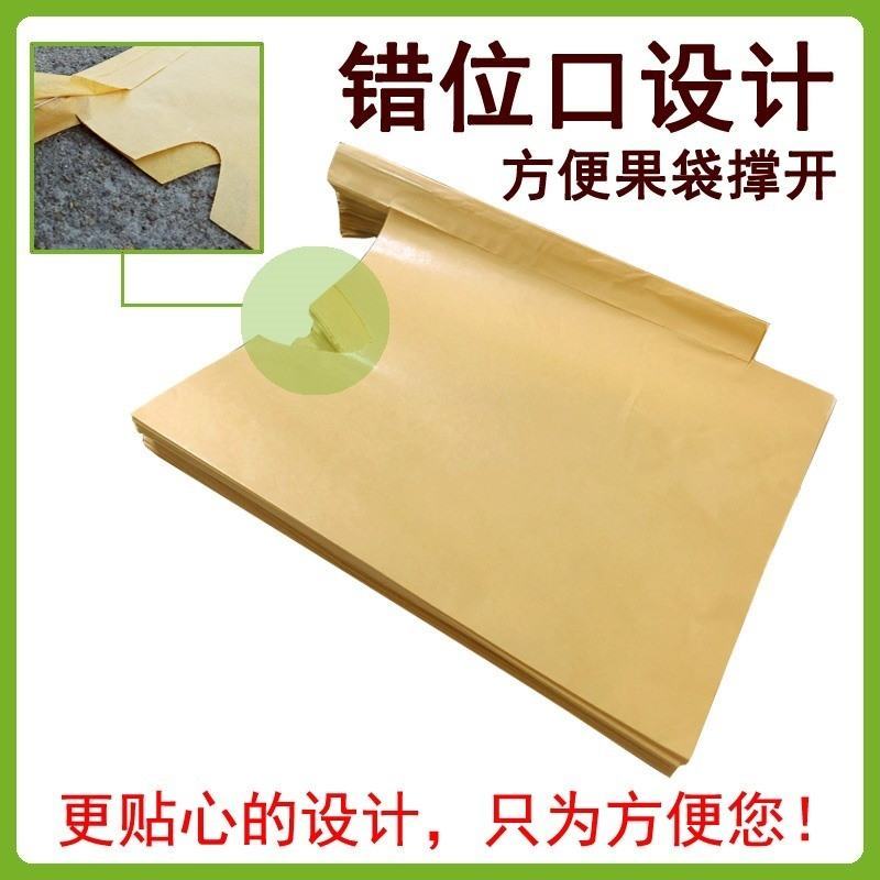纸梨套袋桃子套袋葡萄套袋