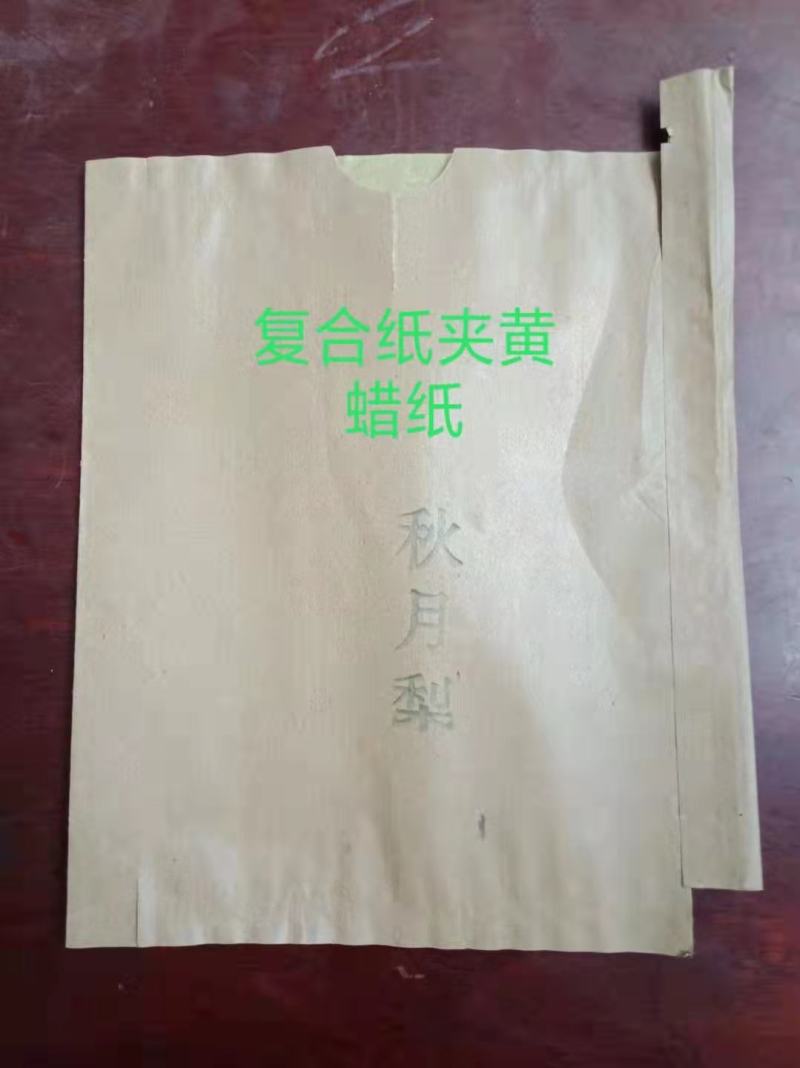纸梨套袋桃子套袋葡萄套袋