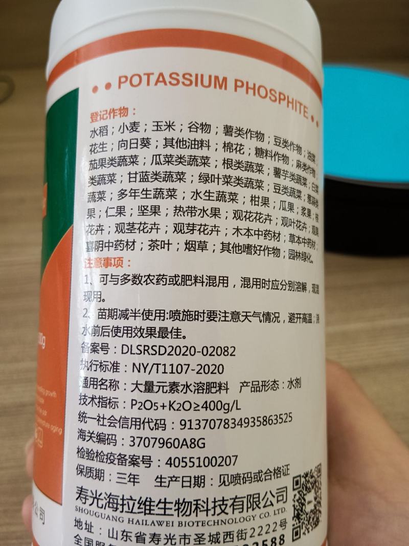 亚磷酸钾0-520-340