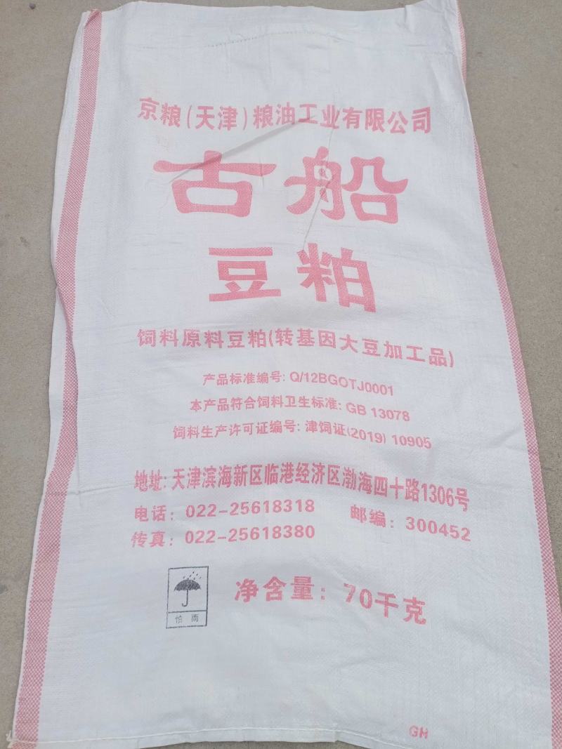二手编织袋
