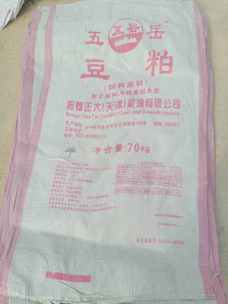 二手编织袋