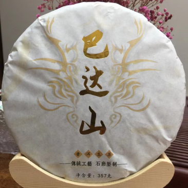 2021年春巴达山生态大树茶，头春头采，正山正寨