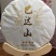 2021年春巴达山生态大树茶，头春头采，正山正寨