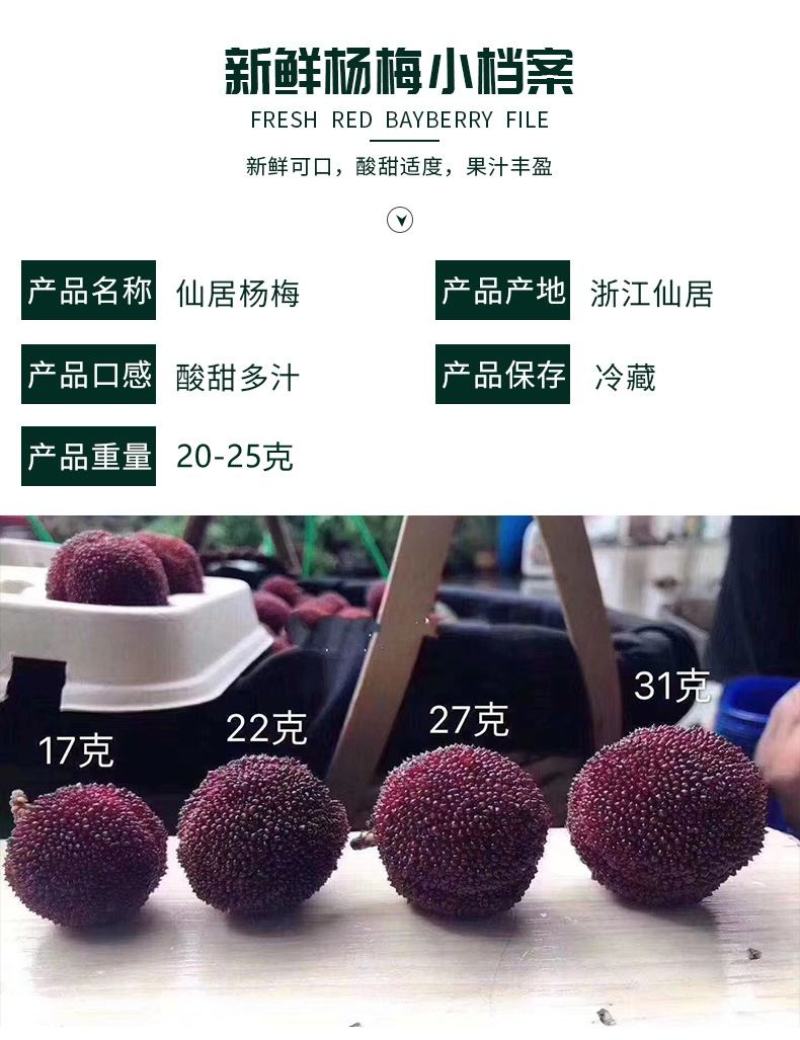 杨梅，酸甜可口，颗颗饱满