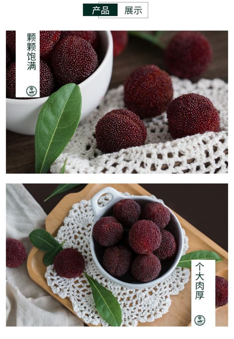 杨梅，酸甜可口，颗颗饱满