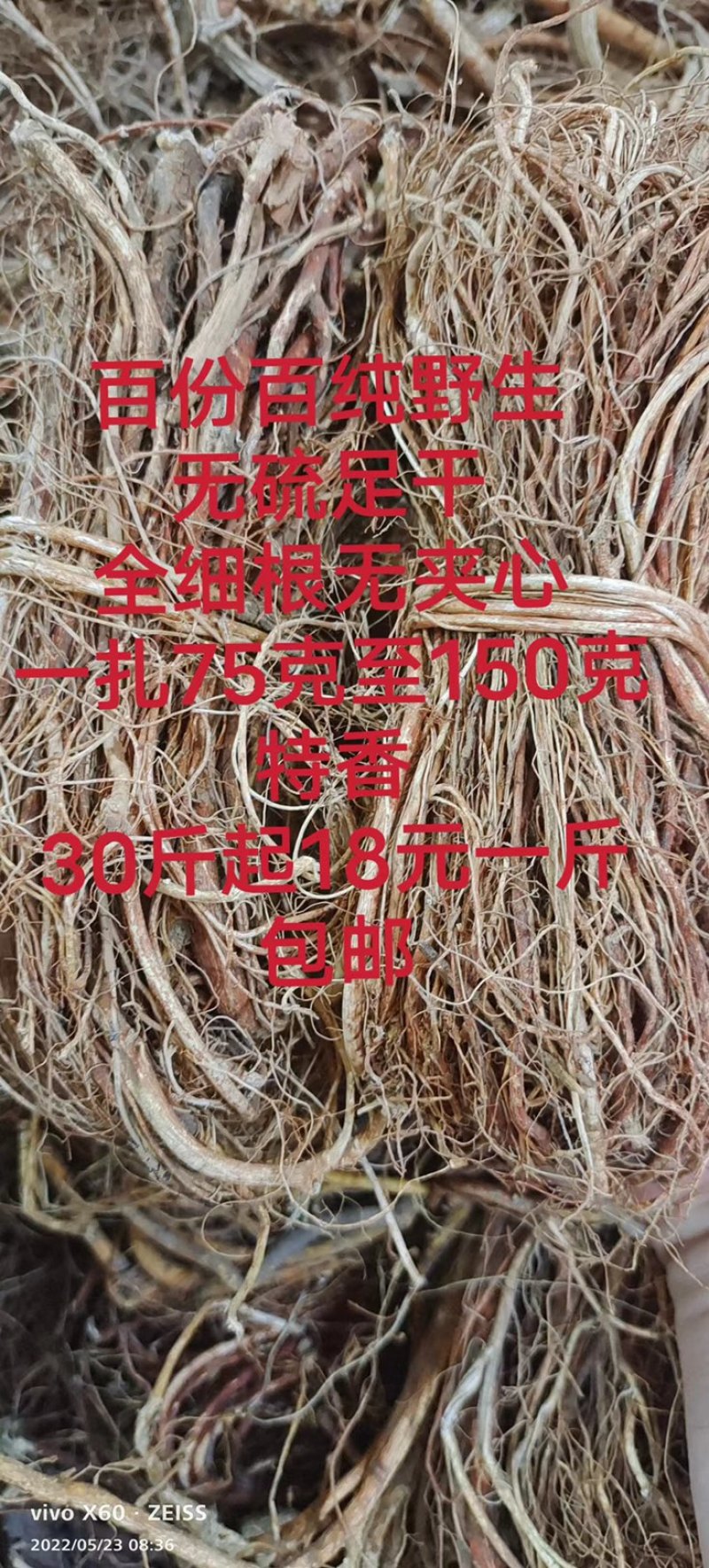 五指毛桃（本地野生的）特香10月新货、没有硫磺、省内包邮