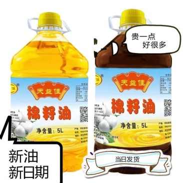 天益佳三级棉籽油非转基因卫生油食用油炒菜油新疆精炼棉