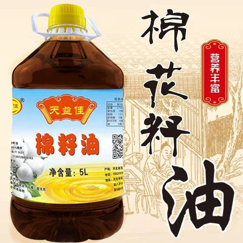天益佳三级棉籽油非转基因卫生油食用油炒菜油新疆精炼棉