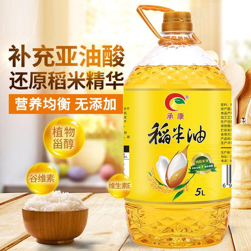 工厂销高谷维素稻米油植物油新鲜纯稻米油米糠油食用油5L