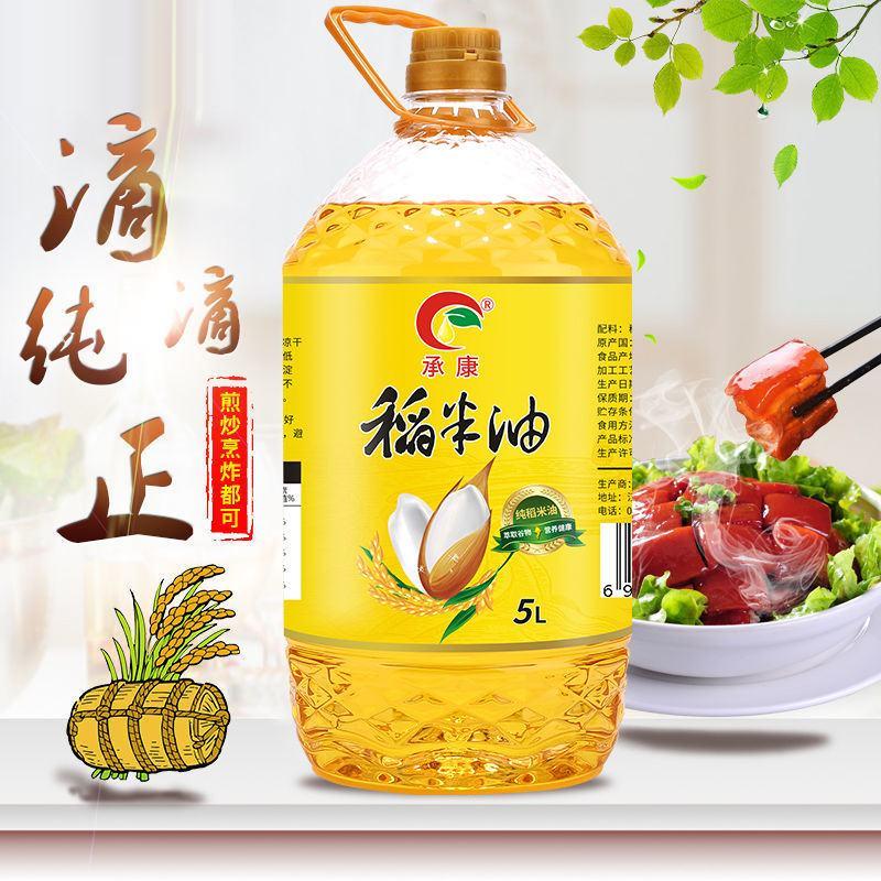 工厂销高谷维素稻米油植物油新鲜纯稻米油米糠油食用油5L