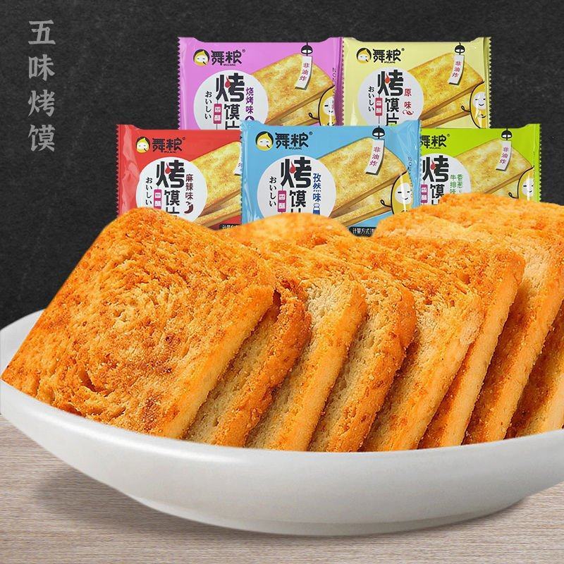 【5斤超值】舞粮烤馍干馒头片早餐食品独立包装零食整箱批发