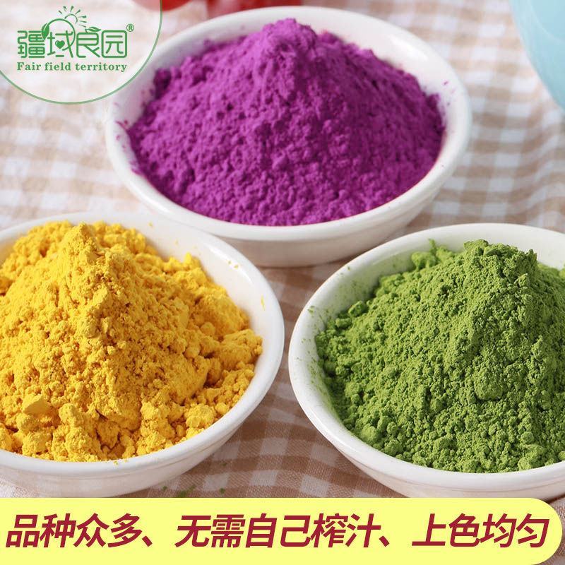 【蔬菜粉】果蔬粉食用紫薯粉菠菜粉南瓜粉彩色面粉烘焙粉天然