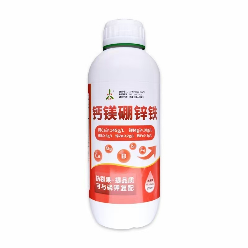 奥丰钙镁硼锌铁肥料五种元素一次补齐中微量元素水溶肥