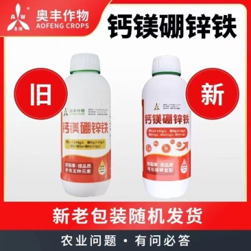 奥丰钙镁硼锌铁肥料五种元素一次补齐中微量元素水溶肥