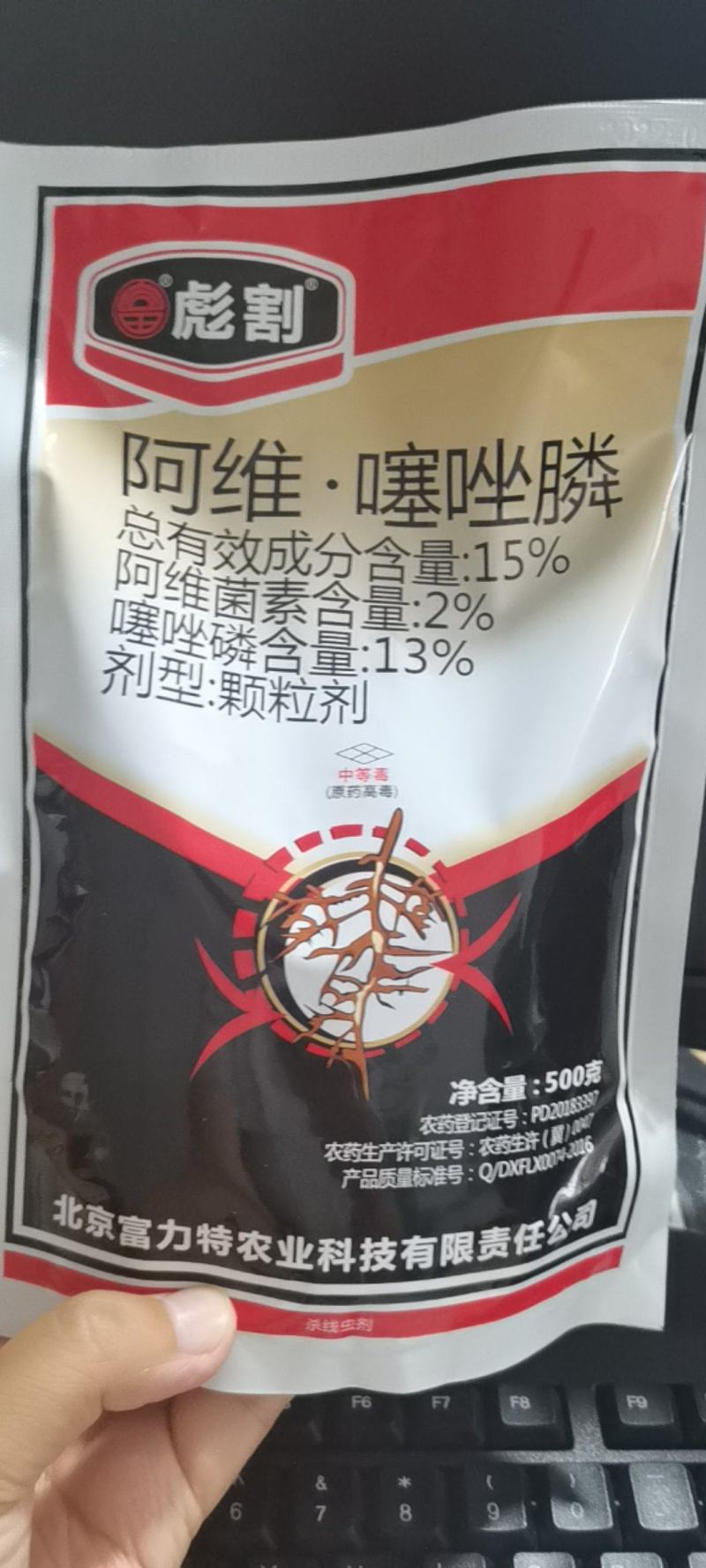 阿维噻唑磷膦线虫药烟草黄瓜草莓辣椒根结线虫根瘤菌线疙瘩