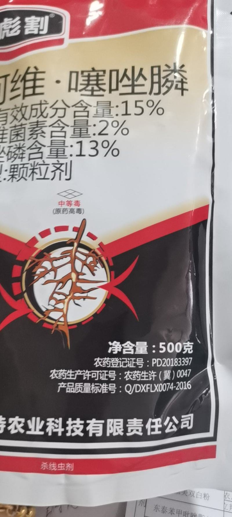 阿维噻唑磷膦线虫药烟草黄瓜草莓辣椒根结线虫根瘤菌线疙瘩