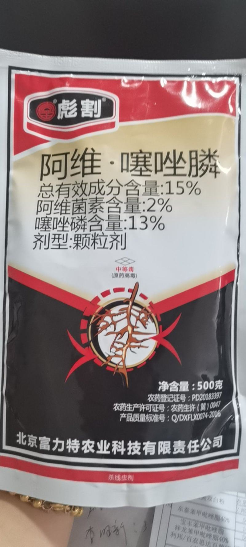 阿维噻唑磷膦线虫药烟草黄瓜草莓辣椒根结线虫根瘤菌线疙瘩