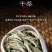 【**推荐】白毫银针月光白单芽头春大白毫普洱茶白茶