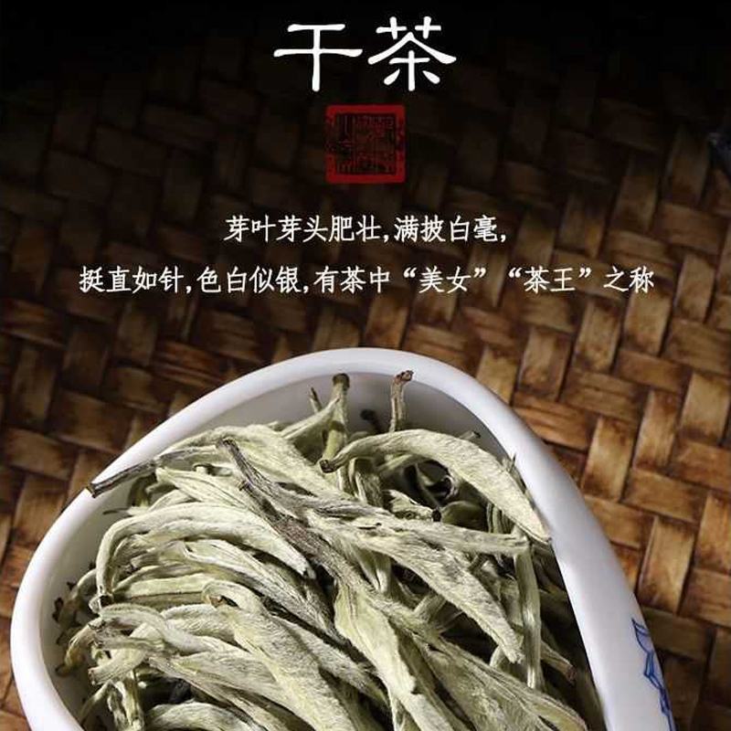 【**推荐】白毫银针月光白单芽头春大白毫普洱茶白茶