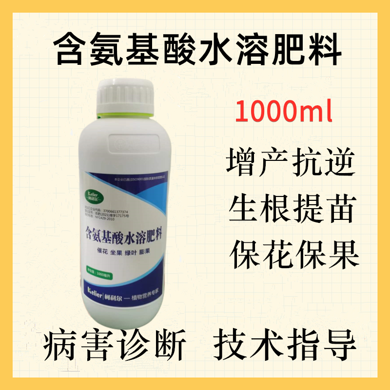 氨基酸柑橘芒果番茄膨果转色增甜补充氨基酸和微量元素