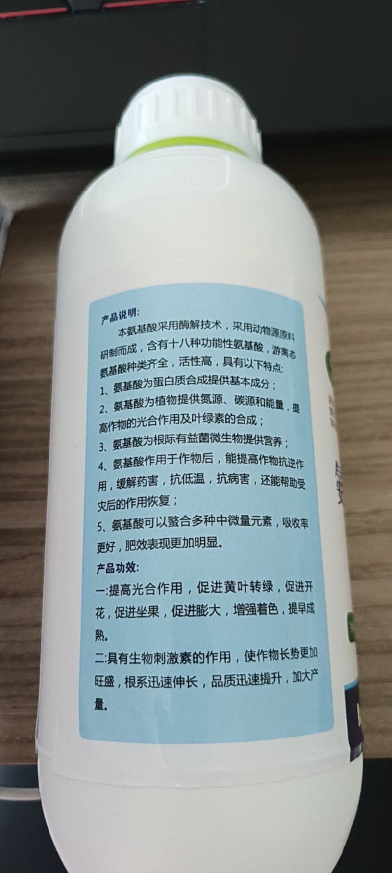 氨基酸柑橘芒果番茄膨果转色增甜补充氨基酸和微量元素