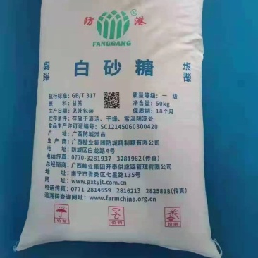 白砂糖批发，大量现货