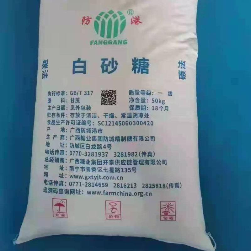 白砂糖批发，大量现货