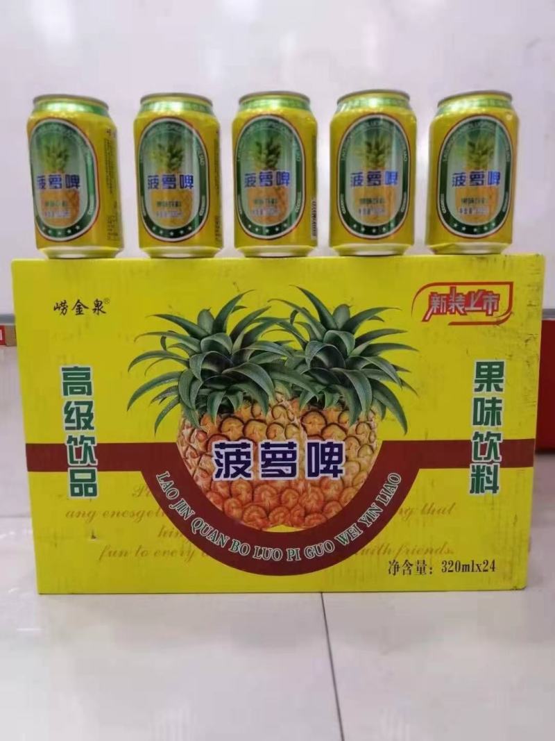 菠萝啤，一款开车也可以喝的饮料，易拉罐，塑料瓶两种包装
