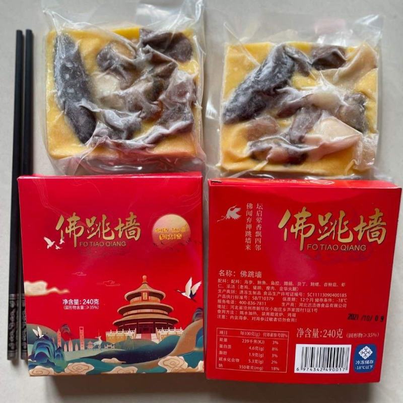 快消低价社区团购佛跳墙大盆菜即食海参源头工厂支持一件代发