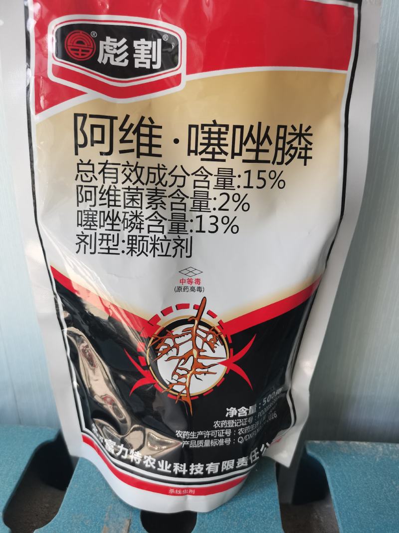 阿维噻唑磷膦线虫药烟草黄瓜草莓辣椒根结线虫根瘤菌线疙瘩