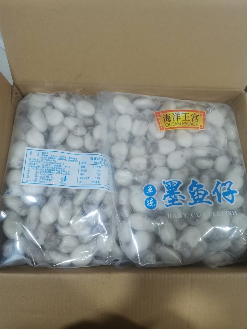 墨鱼仔去皮去内脏新鲜冷冻火锅串串10斤单冻乌贼包邮