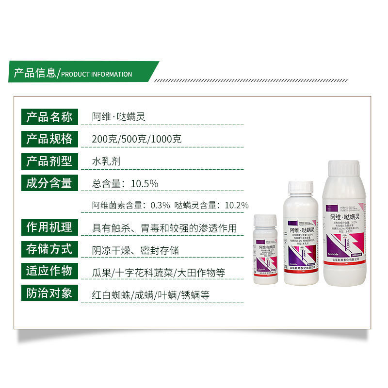 阿维哒螨灵红蜘蛛专用药月季花卉柑橘果树叶螨杀卵杀虫农药杀