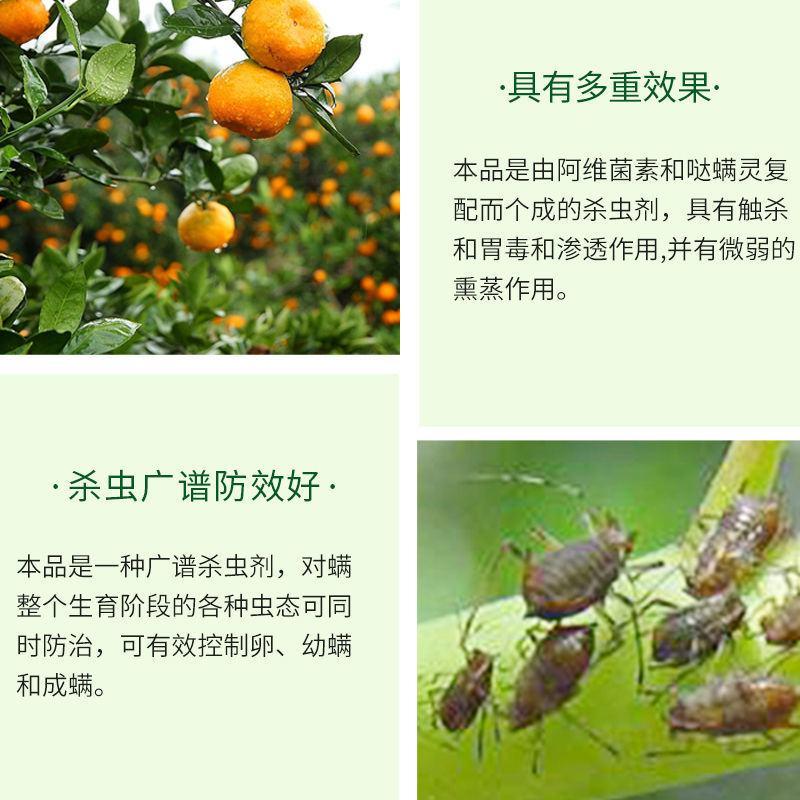 阿维哒螨灵红蜘蛛专用药月季花卉柑橘果树叶螨杀卵杀虫农药杀