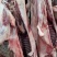菏泽山羊肉