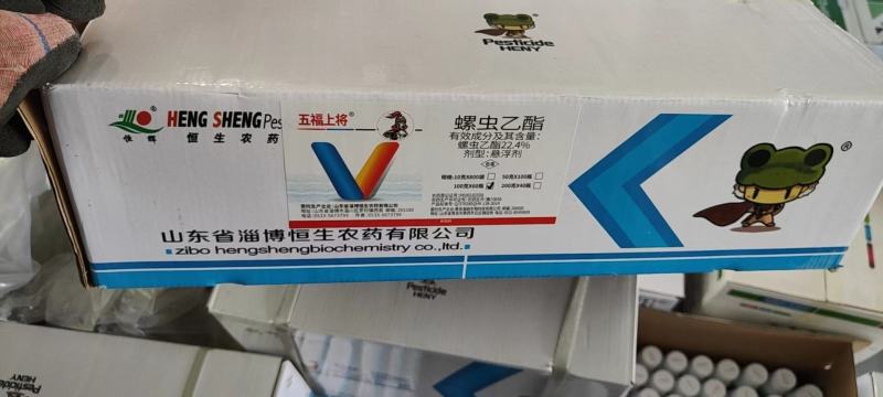 22.4%螺虫乙酯杀虫剂蚧壳虫介壳虫蚜虫白粉虱红蜘蛛大田
