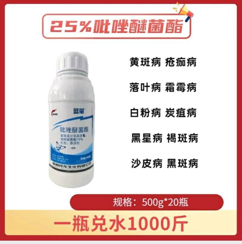吡唑醚菌脂针对锈病叶斑病黑星霜霉炭疽白粉等