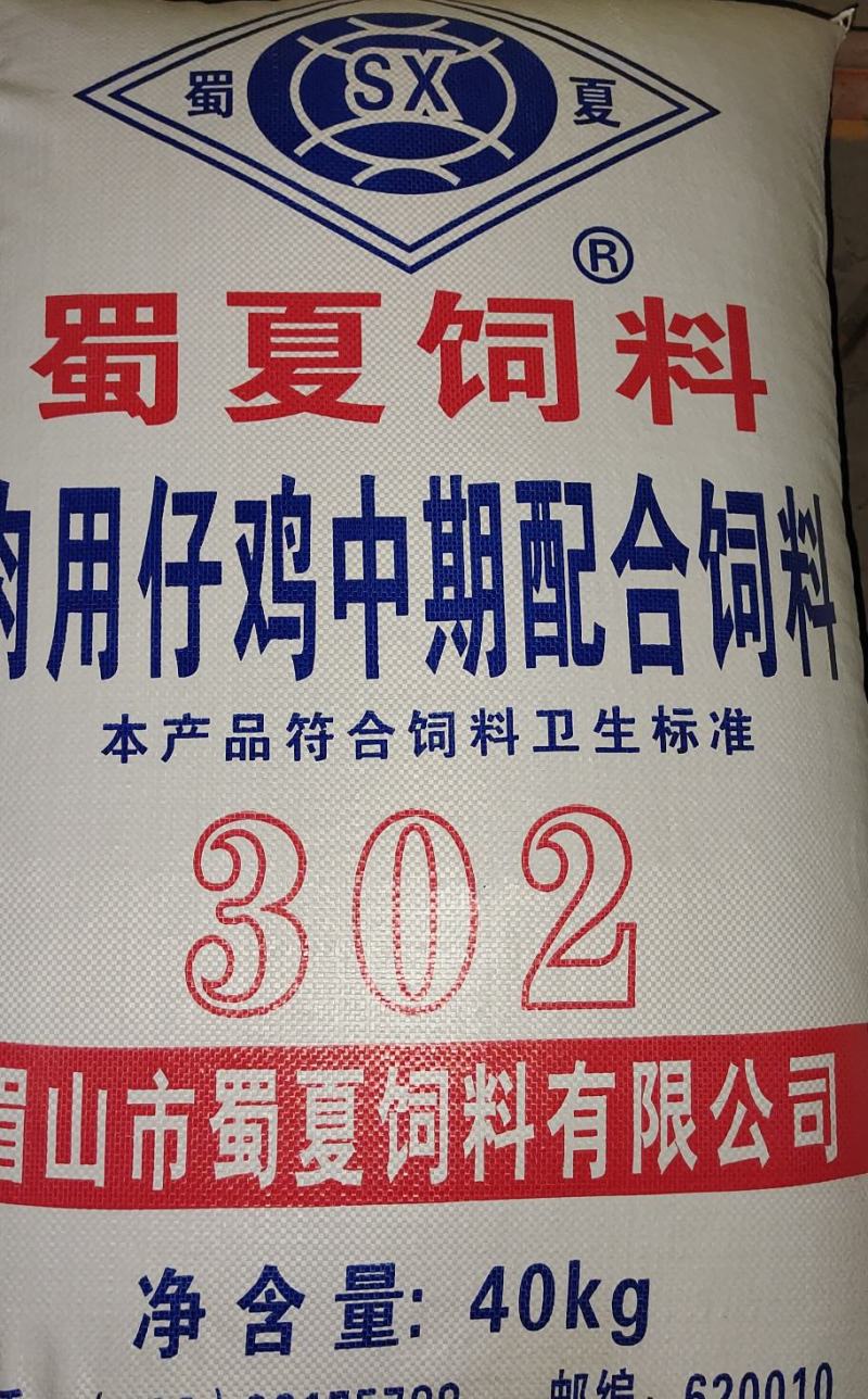 四川鸡料-厂家直供鸡饲料，肉小鸡料肉中鸡料，肉大鸡料。